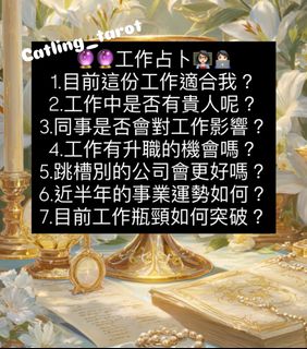 （分類：）位於 。 由 catling_tarot 提交（商品編號 1466701441，圖片 1）。簡介： 。
