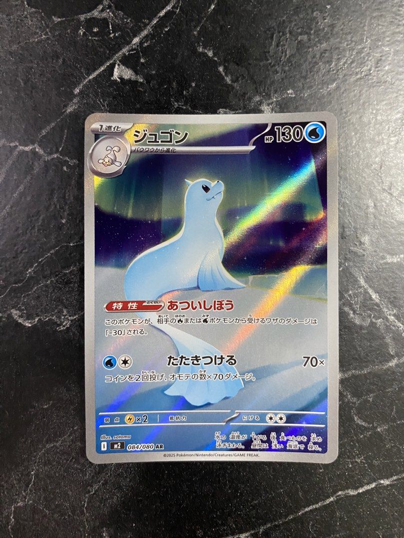 Dewgong Art rare 84/80 (Category: Raw Singles) located in Makati City. Submitted by choylazcano (Listing ID 1466740356, Image 1). Description: .