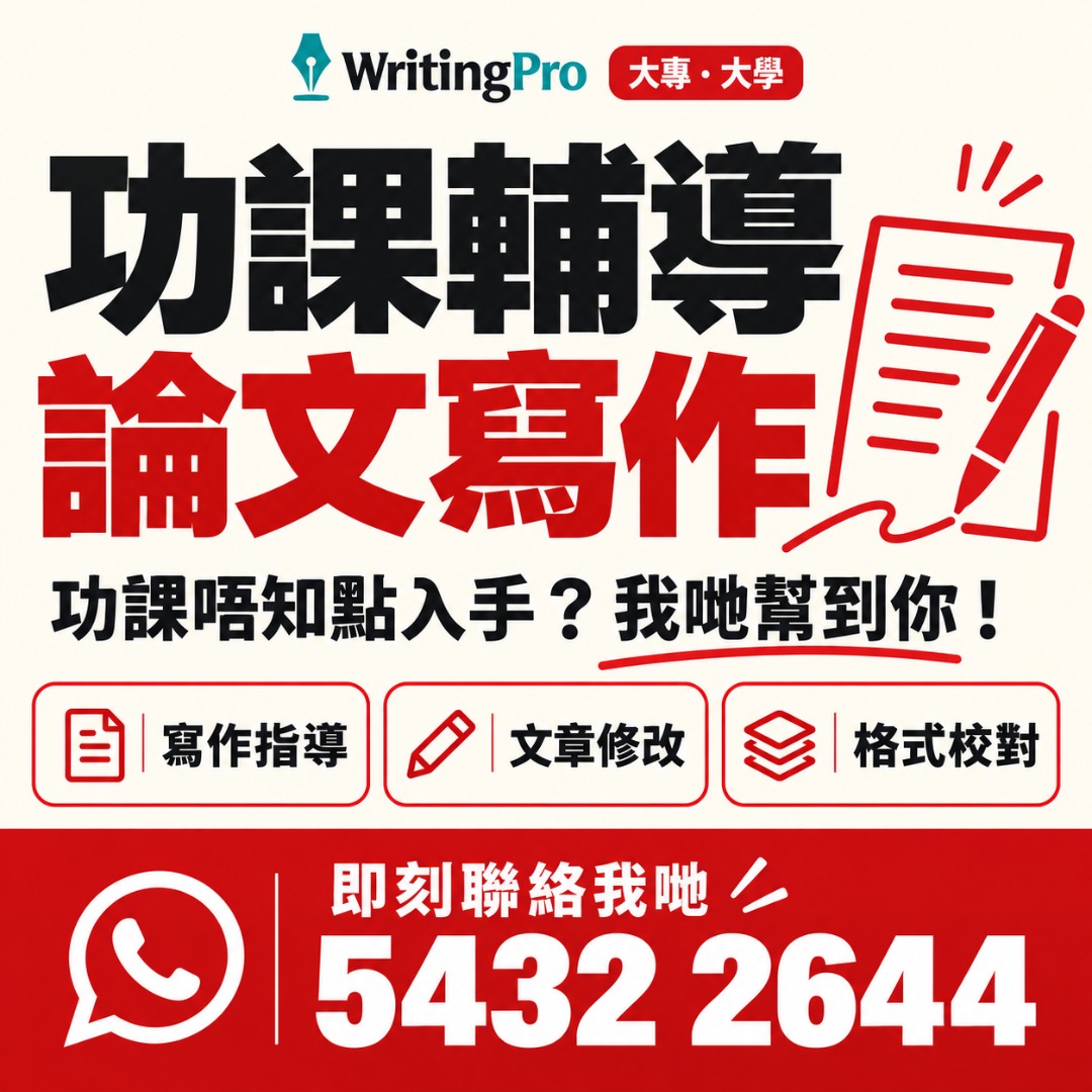（分類：）位於 。 由 writingpro_hk 提交（商品編號 1408411363，圖片 1）。簡介： 。