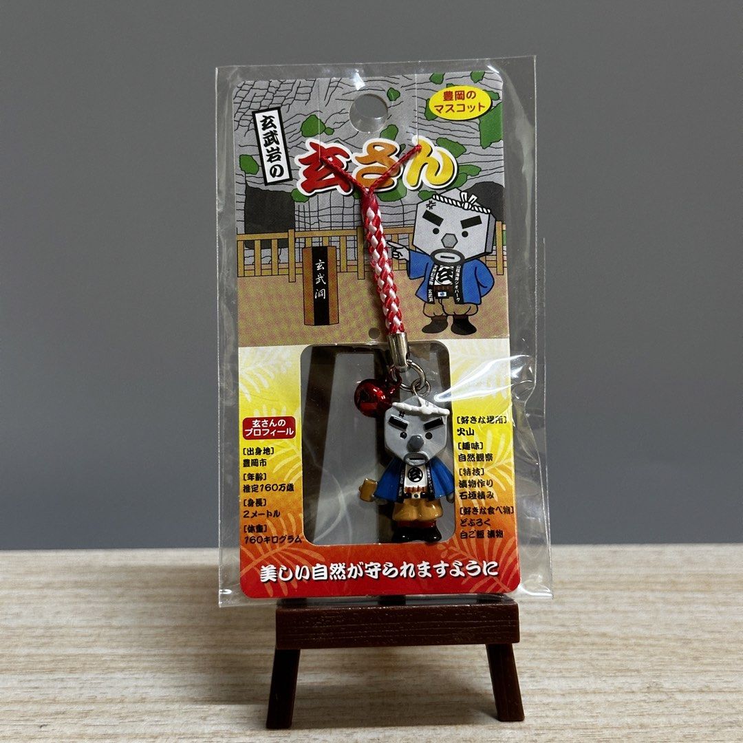 Gen-san of Basalt Mascot Charm - Php 100 (Category: Character Goods) located in Davao. Submitted by pandorastoybox (Listing ID 1466585632, Image 1). Description: .