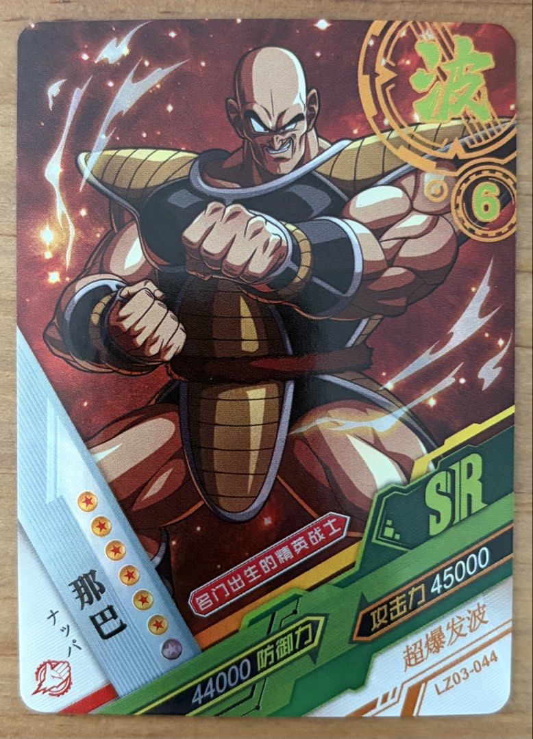 Nappa | Dragon Ball Cards ~ LZ03-044 (Category: Raw Singles) located in Makati City. Submitted by cardlab (Listing ID 1466590806, Image 1). Description: Items are 💯 authentic/original/legit Kayou card(s). About The Card: •Language: CN • Number: LZ03-044 FOR: • Cards ₱99 and below with Card Sleeves • Cards ₱100 and up with Card Sleeves and Used Toploader • ₱10 for Bnew Tops Packaging (If Shipping): ✔️ Plastic cover ✔️ Cardboard ✔️ Bubble wrap NOT