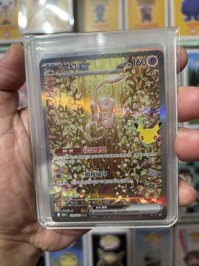 Pokemon TCG 30th Celebration - CN cards (Category: Card Packs) located in Cebu City. Submitted by starcatchching (Listing ID 1466566839, Image 2). Description: CN Version Pikachu ex SAR (Special Art Rare) from the Pokémon TCG 30th Celebration - 2.8k Mew ex SAR (Special Art Rare) from the Pokemon TCG 30th Celebration - 2.8k Gengar ex SAR (Special Art Rare) from the Pokemon TCG 30th Celebration - 2.6k Maushold AR (Art Rare) from the Pokemon TCG 30t