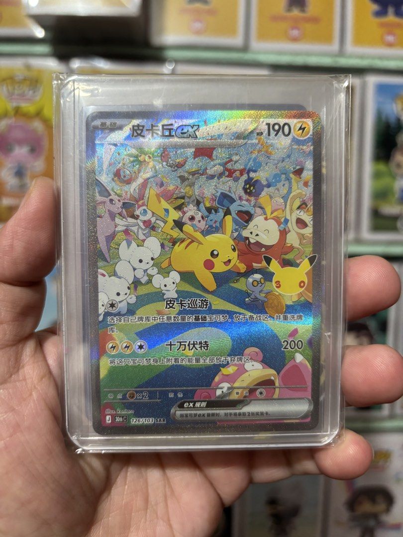 Pokemon TCG 30th Celebration - CN cards (Category: Card Packs) located in Cebu City. Submitted by starcatchching (Listing ID 1466566839, Image 3). Description: CN Version Pikachu ex SAR (Special Art Rare) from the Pokémon TCG 30th Celebration - 2.8k Mew ex SAR (Special Art Rare) from the Pokemon TCG 30th Celebration - 2.8k Gengar ex SAR (Special Art Rare) from the Pokemon TCG 30th Celebration - 2.6k Maushold AR (Art Rare) from the Pokemon TCG 30t