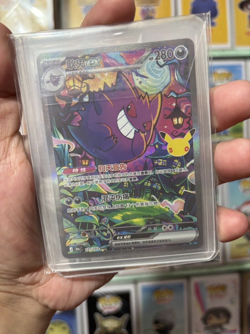 Pokemon TCG 30th Celebration - CN cards (Category: Card Packs) located in Cebu City. Submitted by starcatchching (Listing ID 1466566839, Image 1). Description: CN Version Pikachu ex SAR (Special Art Rare) from the Pokémon TCG 30th Celebration - 2.8k Mew ex SAR (Special Art Rare) from the Pokemon TCG 30th Celebration - 2.8k Gengar ex SAR (Special Art Rare) from the Pokemon TCG 30th Celebration - 2.6k Maushold AR (Art Rare) from the Pokemon TCG 30t