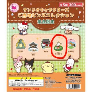 （分類：）位於 。 由 ninomiyayan 提交（商品編號 1466645203，圖片 1）。簡介： 。