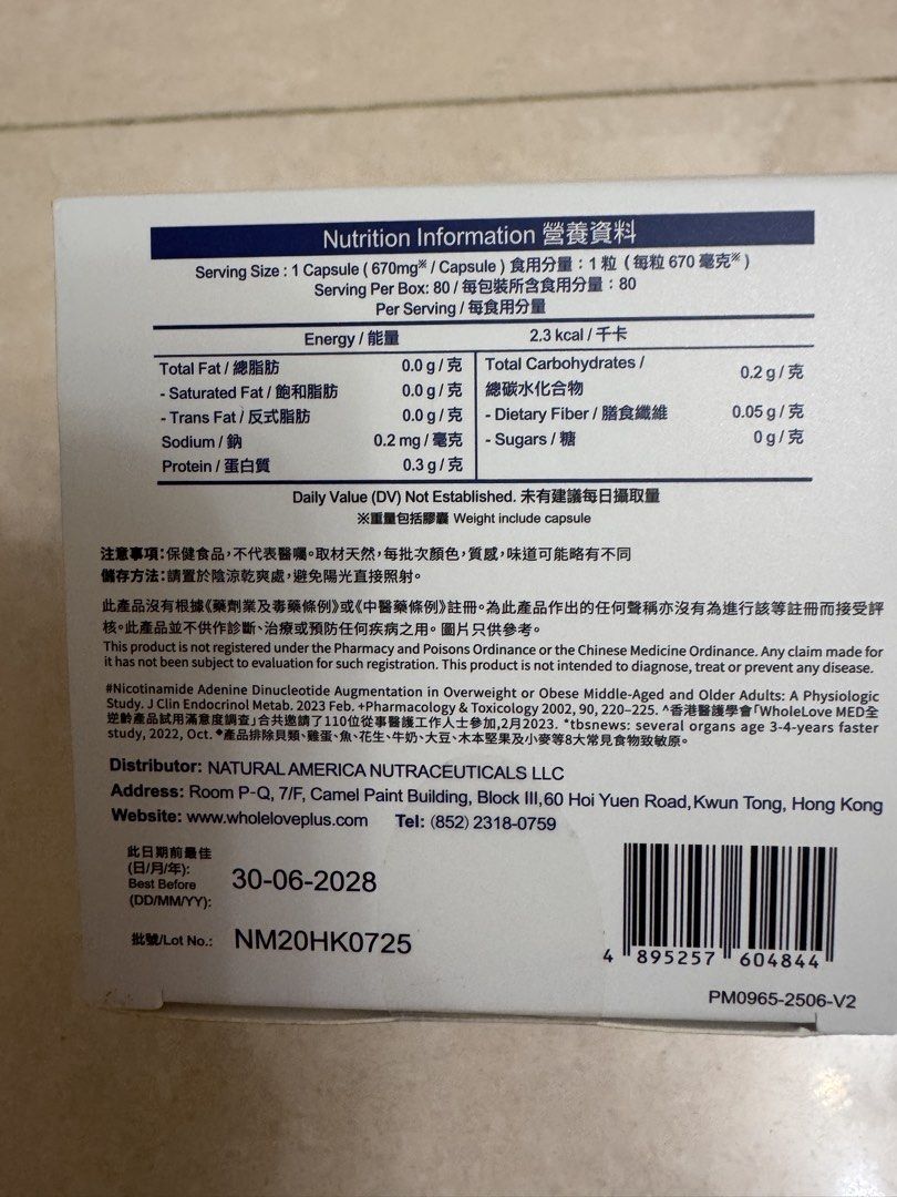 萬寜原盒WholeLove MED 愛完全 NMN 至尊版 40000mg （分類：健康補充品 - 保健食品，飲料和補品）位於 Hong Kong。 由 TIM3788 提交（商品編號 1466674446，圖片 2）。簡介： WholeLove MED 美愛完全 NMN 至尊版 40000mg，日本製造，有80粒腸溶膠囊。每粒含高含量NMN 500mg，純度99.99%，仲加咗白藜蘆醇。幫手逆齡抗老、強腦美肌。有效日期去到2028年6月30日，批號NM20HK0725。全方位補充NAD+，10倍吸收率，食得放心。。
