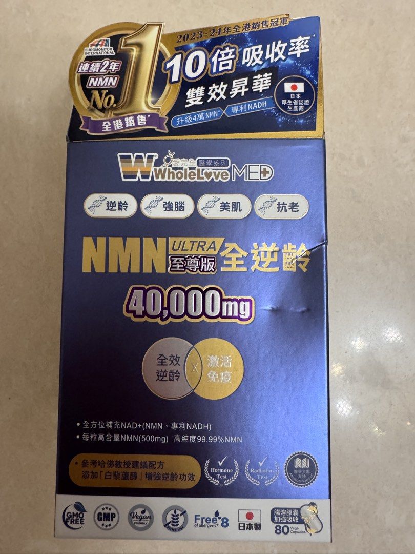 萬寜原盒WholeLove MED 愛完全 NMN 至尊版 40000mg （分類：健康補充品 - 保健食品，飲料和補品）位於 Hong Kong。 由 TIM3788 提交（商品編號 1466674446，圖片 1）。簡介： WholeLove MED 美愛完全 NMN 至尊版 40000mg，日本製造，有80粒腸溶膠囊。每粒含高含量NMN 500mg，純度99.99%，仲加咗白藜蘆醇。幫手逆齡抗老、強腦美肌。有效日期去到2028年6月30日，批號NM20HK0725。全方位補充NAD+，10倍吸收率，食得放心。。