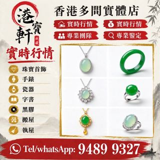 （分類：）位於 。 由 whatsapp-94899327 提交（商品編號 1466849065，圖片 1）。簡介： 。