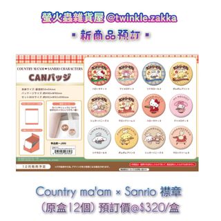 （分類：）位於 。 由 ztwinkle 提交（商品編號 1466827608，圖片 1）。簡介： 。