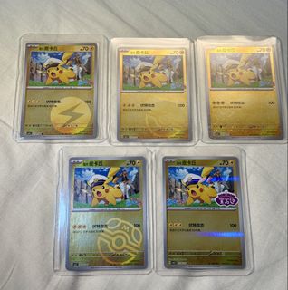 Captain Pikachu 0709/09 AR, Toys & Collectibles, Trading Cards, Raw ...