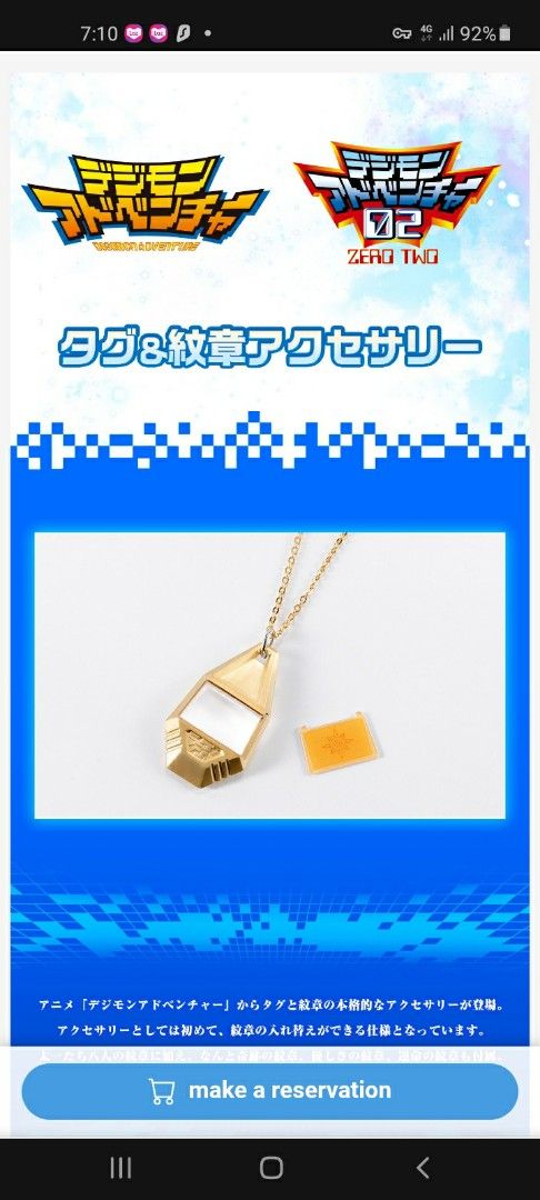 Digimon Adventure Tag & Crest Accessory Necklace (Category: Craft Supplies & Tools) located in Manila. Submitted by catsbill (Listing ID 1466969335, Image 2). Description: - Official Bandai Digimon Adventure tag and crest set - Features 11 interchangeable crest plates: Courage, Friendship, Love, Knowledge, Sincerity, Reliability, Hope, Light, Miracle, Kindness, and Destiny Pre-order item: Downpayment P5,000 upon ordering Balance to be paid when i