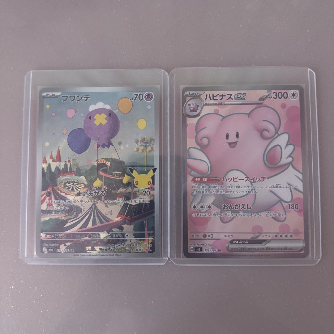 Drifloon & Blissey (Category: Raw Singles) located in Manila. Submitted by solarsunhyuck (Listing ID 1466814839, Image 1). Description: Drifloon 30th Celebration AR - ₱350 Blissey EX SR - ₱75 .