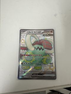 Pokémon Japanese Great Tusk 330/190 SSR 330/190 Shiny Rare, Toys ...