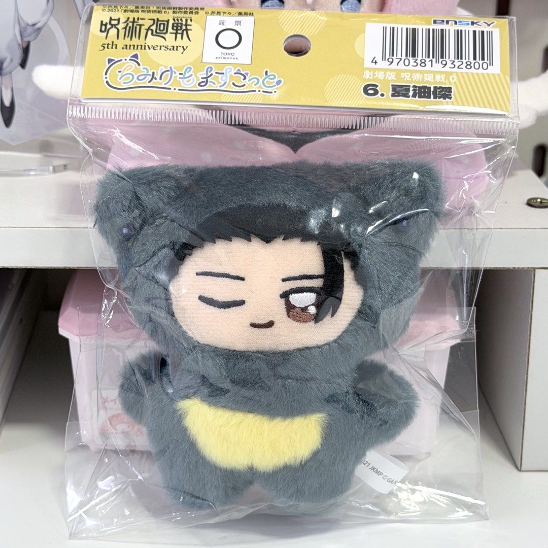 Jujutsu Kaisen Geto Chimikemo (Category: Plushies & Soft Toys) located in Manila. Submitted by koosrkivee (Listing ID 1466894029, Image 1). Description: • onhand • plastic was opened once • can send more photos.