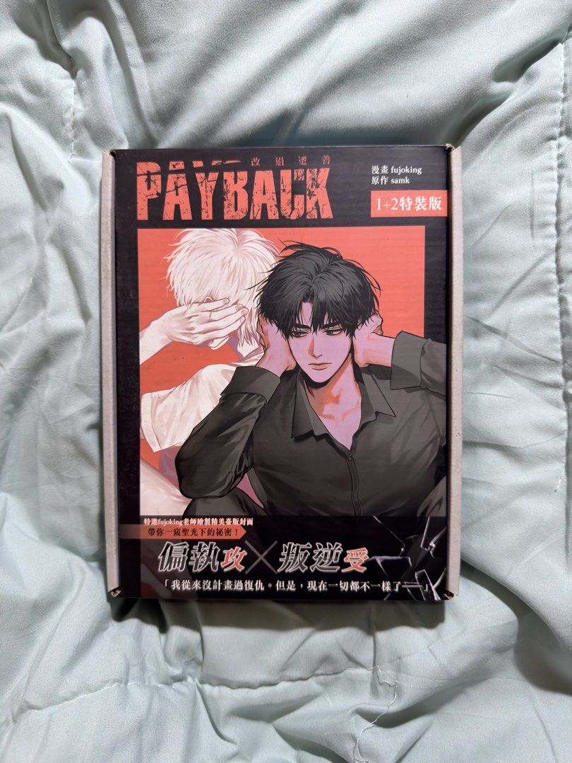 Payback 1+2 Special Edition Manhwa Set (Category: Comics & Manga) located in Taguig. Submitted by wtfprkjm (Listing ID 1466898965, Image 1). Description: - Title: Payback Volumes 1 and 2 Special Edition Box Set - Condition: Brand new, unused, and safely stored in original packaging - Inclusions: Art cards, character photocards, acrylic charm, and cardholder - Perfect for BL manhwa collectors and fans!.