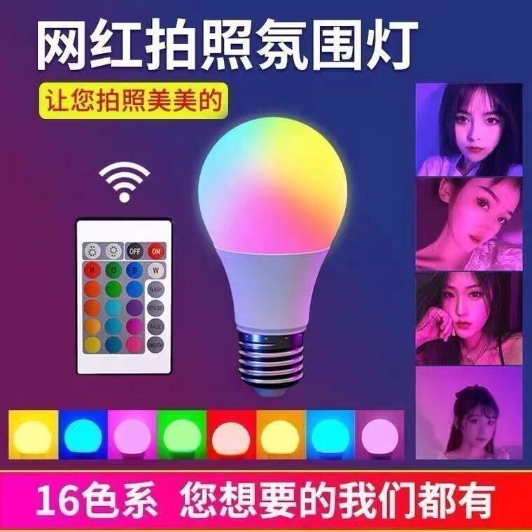 RGB Color Changing LED Light Bulb with Remote Control (Category: Lighting) located in Taguig. Submitted by mengxir20193848 (Listing ID 1466812646, Image 1). Description: - Standard E27 screw base fits regular household lamp sockets - Wireless remote control included for easy adjustments - RGBW mode offers vibrant colors and bright white light - Customizable tones, brightness levels, and dynamic lighting effects - Perfect for bedroom moods, partie