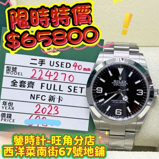 （分類：）位於 。 由 lolexwatches 提交（商品編號 1466815301，圖片 1）。簡介： 。