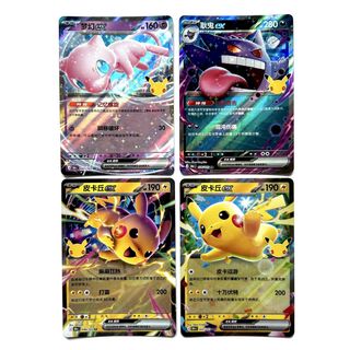 pokemon Collection item 3