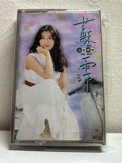 絕版卡帶錄音帶二手（兩張合售價）