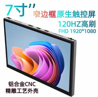 7-inch 120Hz FHD Touchscreen