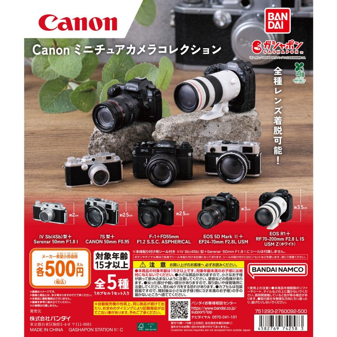預訂 3月 Bandai Canon 佳能 微型相機系列 Canon Miniature Camera Collection 扭蛋 5款 IV ...