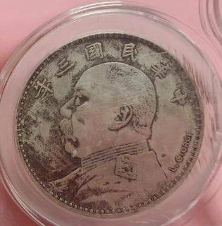 中華民國十六年造總理紀念幣孫中山像雙旗貳角銀元PCGS:XF40, 興趣及