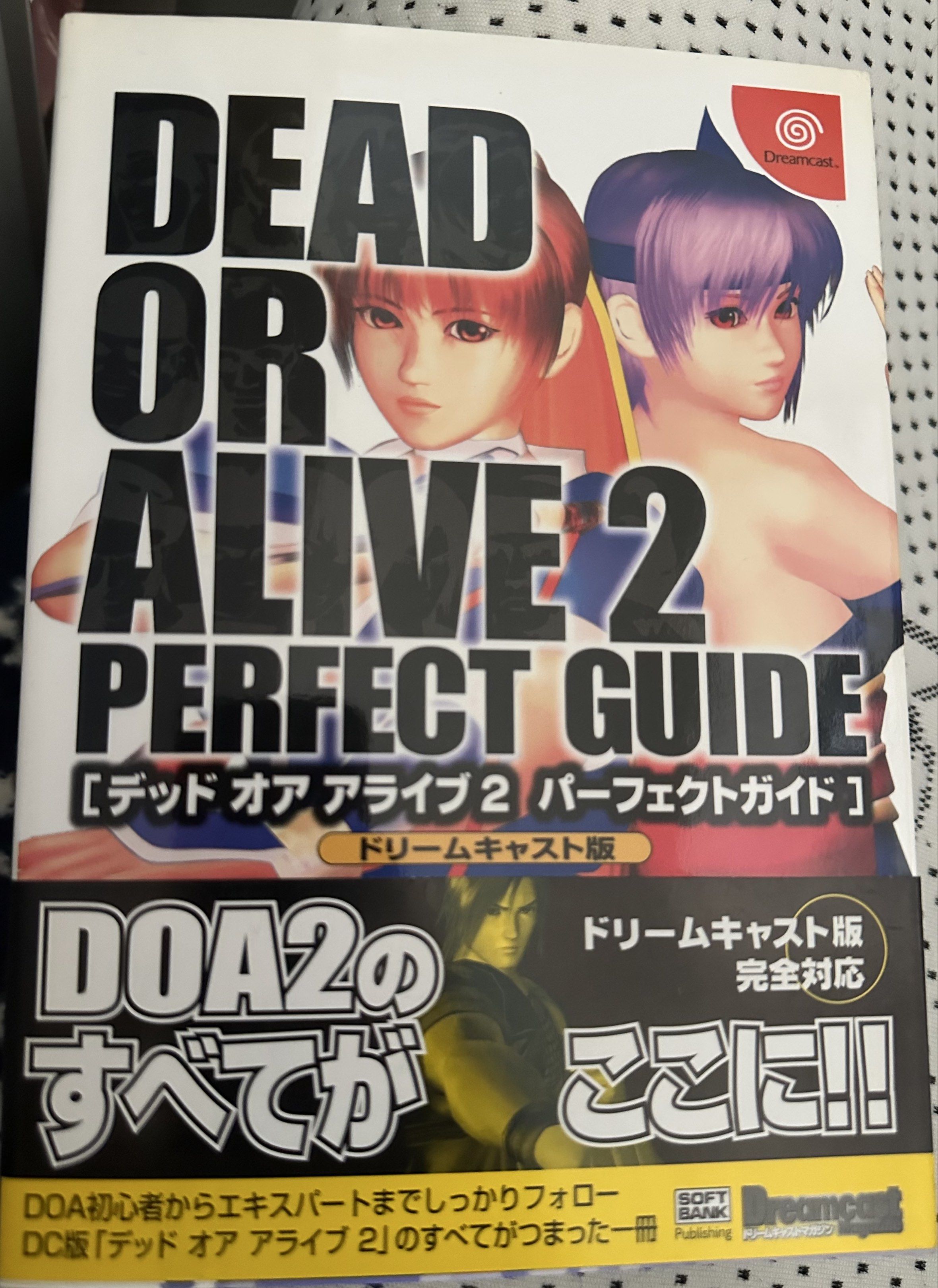 Doa Tips DOA2 Perfect Guide DC 版, 興趣及遊戲, 書本 & 文具, 雜誌 - Carousell