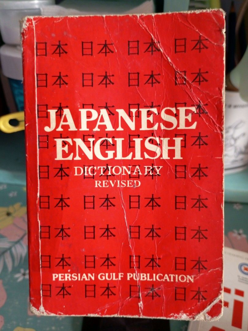 Japanese English Dictionary (Category: Textbooks) located in Quezon City. Submitted by an.marie (Listing ID 1418997445, Image 1). Description: Japanese-English dictionary. Complete pages.Pages intact..