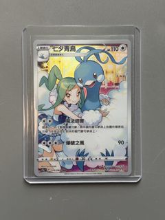 烈空座GX 色違AC2B 224/200 SSR 中文版, 興趣及遊戲, 玩具& 遊戲類