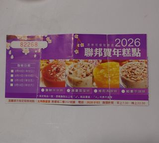 （分類：）位於 。 由 poochied 提交（商品編號 1420850475，圖片 1）。簡介： 。