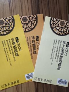 （分類：）位於 。 由 maca520 提交（商品編號 1420935284，圖片 1）。簡介： 。