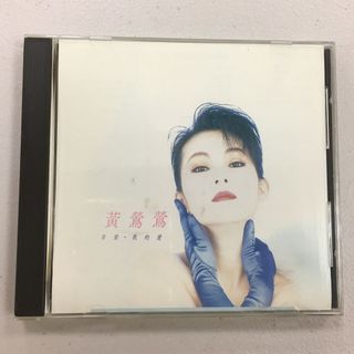 CD丨張國榮Leslie Cheung - Gift / レスリー・チャン– ギフト(日本版