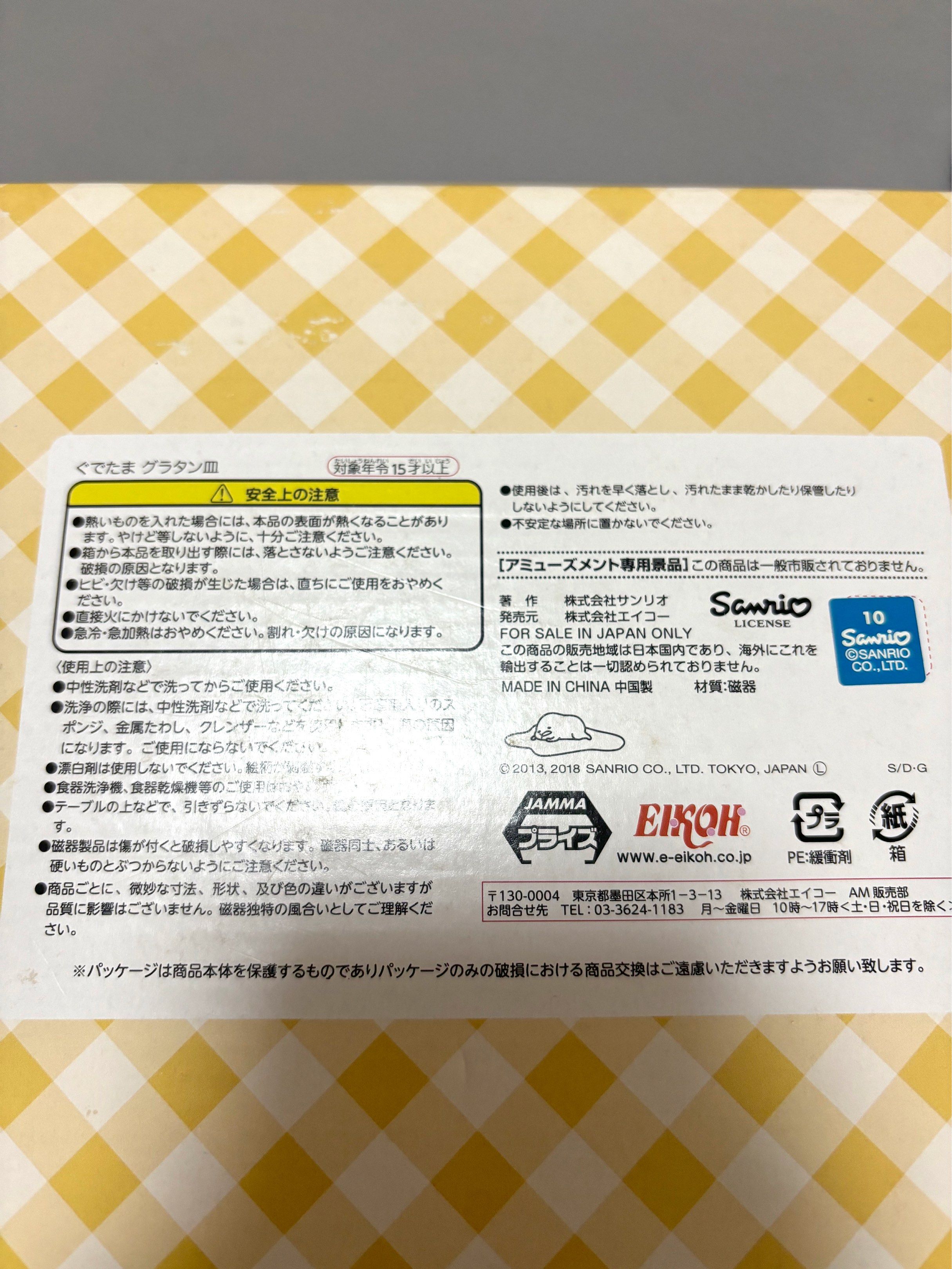 💯 Authentic Sanrio Gudetama Baking Dish / Serving Plate (Category: Bakeware) located in Cebu City. Submitted by kawaiiparty (Listing ID 1420815534, Image 3). Description: Adorable Gudetama baking dish is perfect for making gratins! It features a cute Gudetama design on the inside and on the handle. The dish comes in its original packaging. It's a great addition to any kitchen and a must-have for Gudetama fans. It has been stored. No flaws .