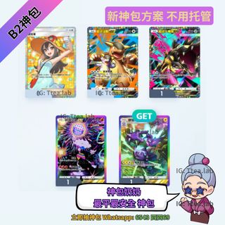 （分類：）位於 。 由 ttea.lab.ptcg 提交（商品編號 1420929089，圖片 1）。簡介： 。