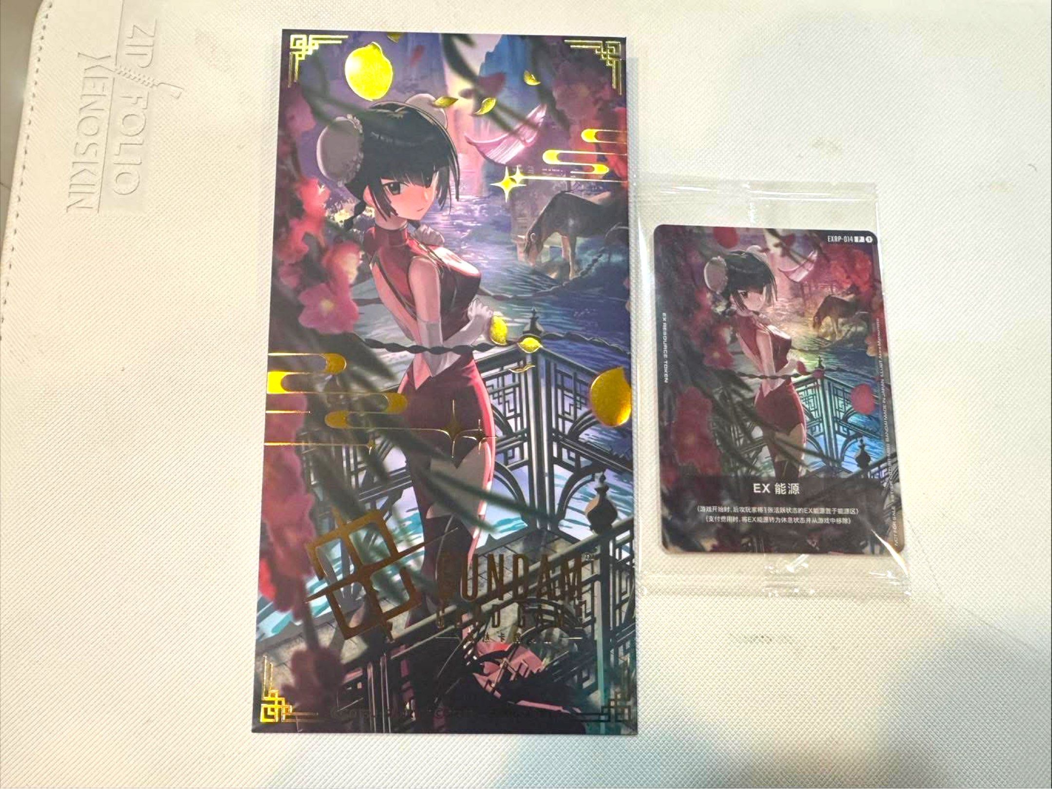 王留美EX 能源卡異畫咭Gundam card game 非賣品簡體中文版連新年利是封