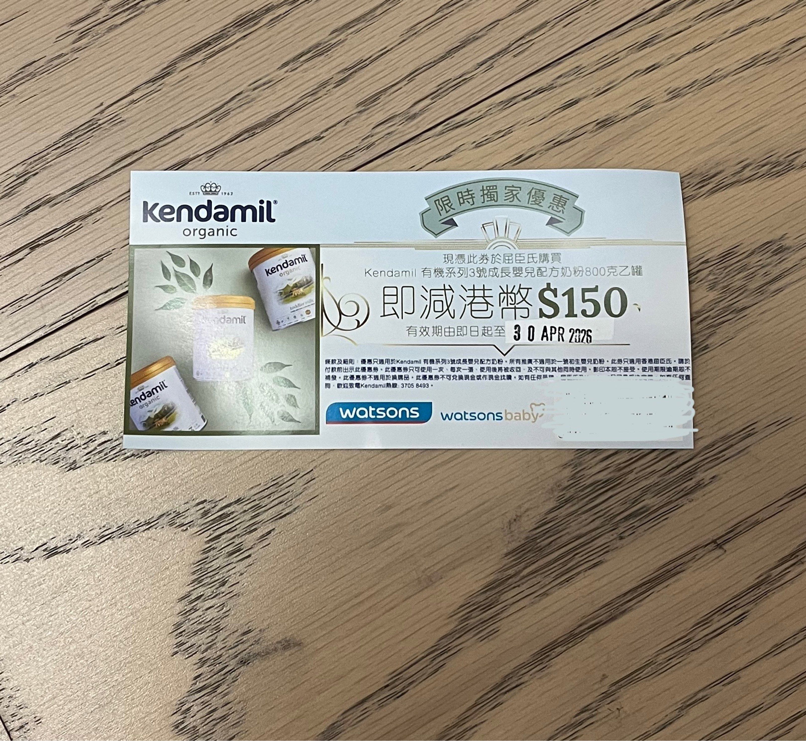 Kendamil 有機奶粉150 coupon, 門票＆禮券, 現金券、兌換券、禮券 Carousell