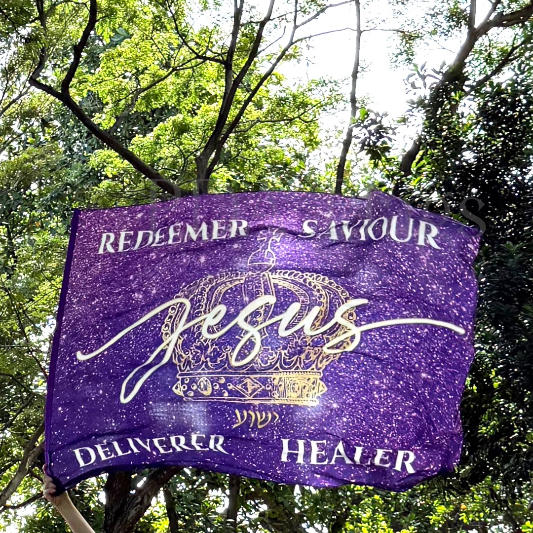 'Messiah' Worship Flag with attached Flexible Rod (Christian faith ...