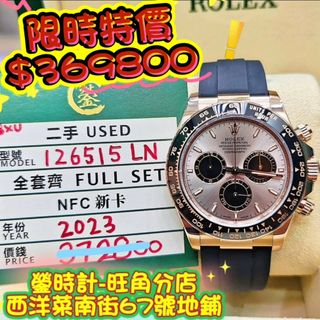 （分類：）位於 。 由 lolexwatches 提交（商品編號 1420868096，圖片 1）。簡介： 。