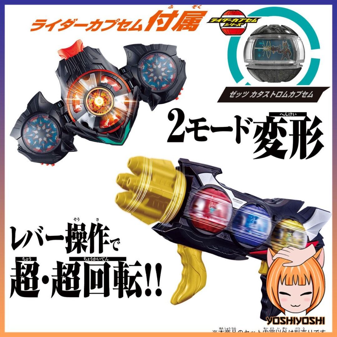 Arsenal Toy - DX Triper Zeztzer & Dualmare Capsem Set, Hobbies & Toys ...