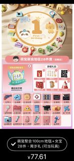 （分類：）位於 。 由 angelmcm 提交（商品編號 1420955660，圖片 1）。簡介： 。