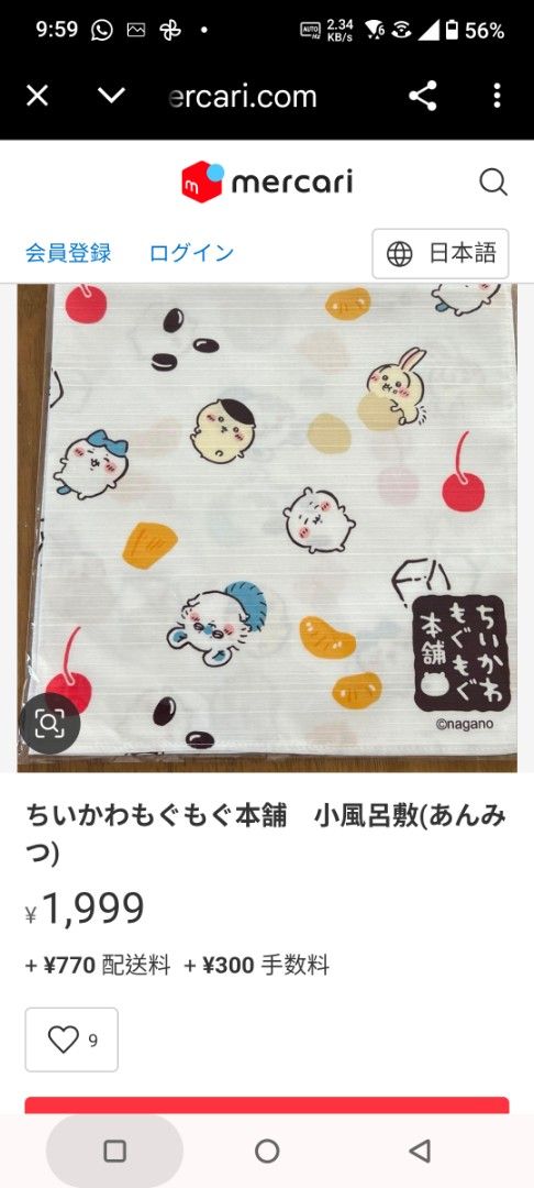 chiikawa （分類：檯布、餐巾及固定座）位於 Hong Kong。 由 fungyim 提交（商品編號 1421073113，圖片 3）。簡介： 全新。平郵 需加5蚊。