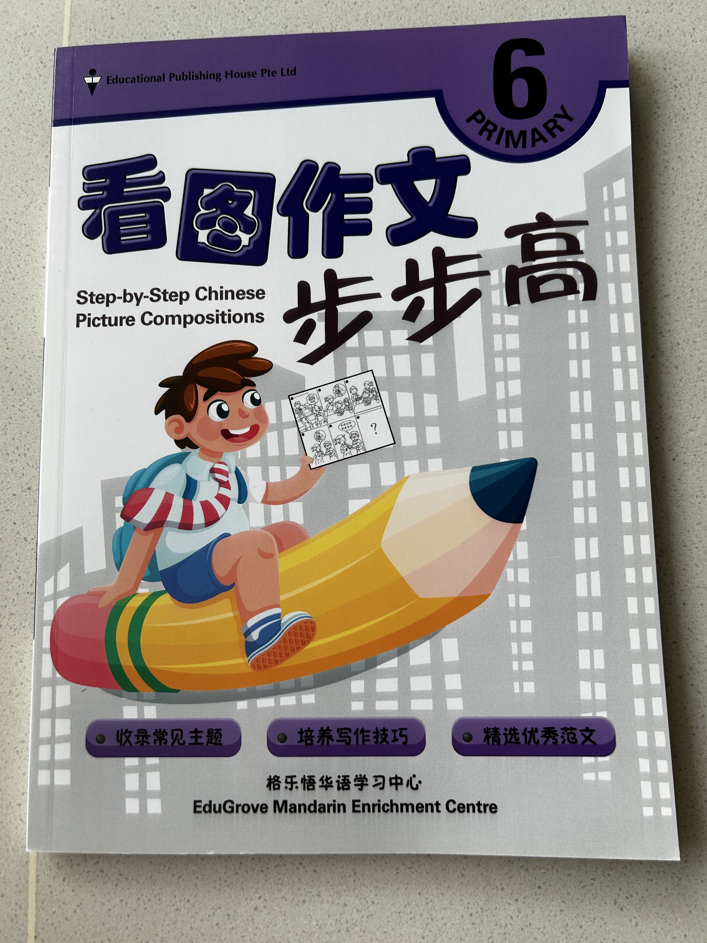 Primary School Chinese Textbooks - Various Titles, Hobbies & Toys ...