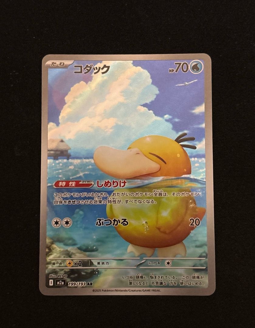 Psyduck AR 199/193 MEGA Dream ex M2a JP, Hobbies & Toys, Toys & Games ...