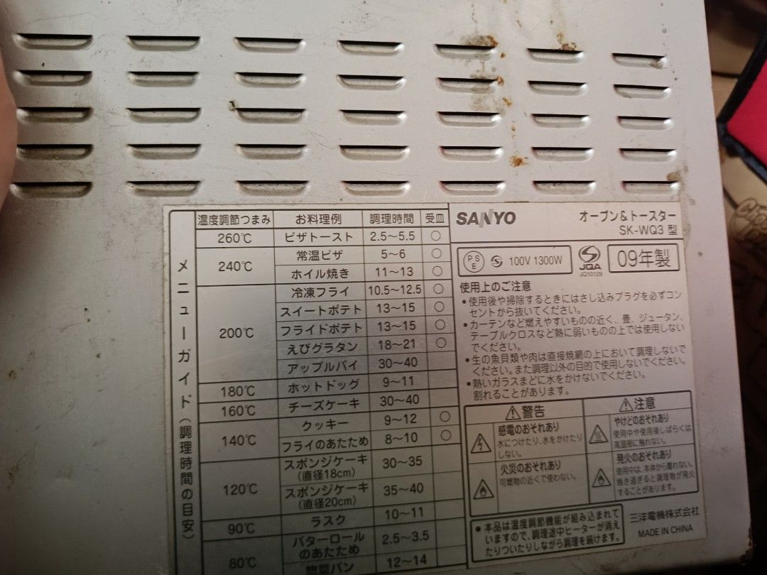 Sanyo Toaster Oven (Category: Ovens & Toasters) located in Cainta. Submitted by up_for_second_chance (Listing ID 1420951181, Image 3). Description: - Sanyo toaster oven - Multiple settings available - Glass door - Temperature and timer control knobs - Includes a tray - Silver and blue exterior - Control panel with Japanese characters - Attached power cord - 100V needs.