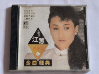Jody Chiang Hui ／ 江蕙-台湾红歌CD Vol 1 & 2, Hobbies & Toys