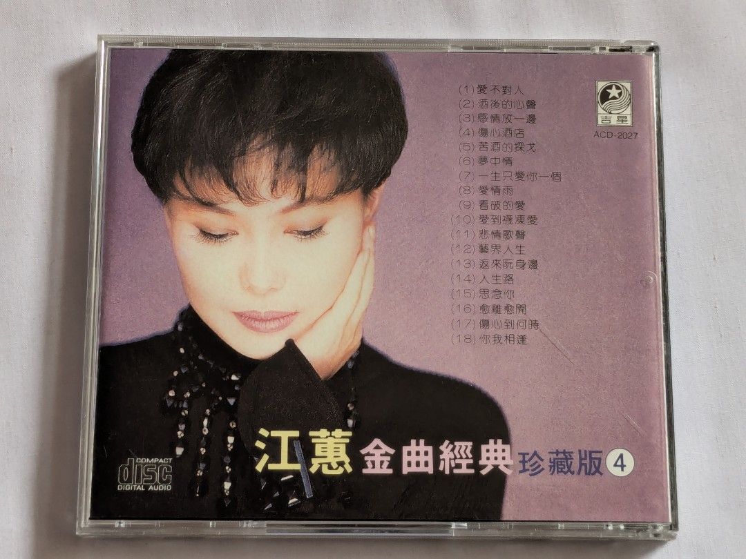 CD 江蕙 4点セットCD