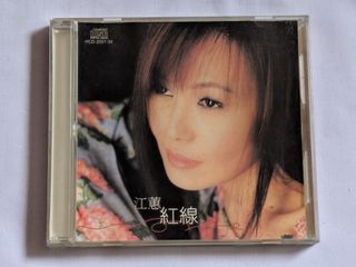 Jody Chiang Hui ／ 江蕙-台湾红歌CD Vol 1 & 2, Hobbies & Toys