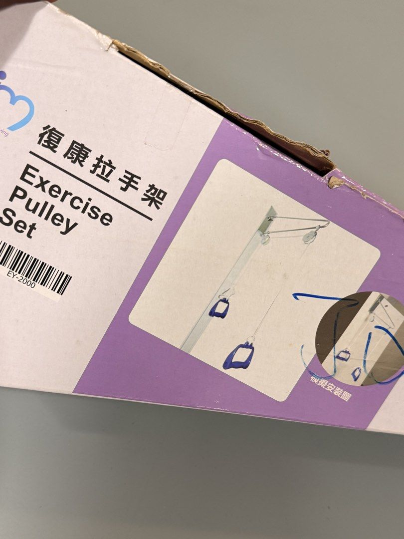 Exercise Pulley Set （分類：健康監測儀和體重秤）位於 Hong Kong。 由 demonstock 提交（商品編號 1421258905，圖片 2）。簡介： Exercise pulley set for shoulder, arm, and upper torso mobility. Easily installed over any door. The set includes a pulley system with handles. The box shows the product name in both English and Chinese. The box is slightly damaged.。