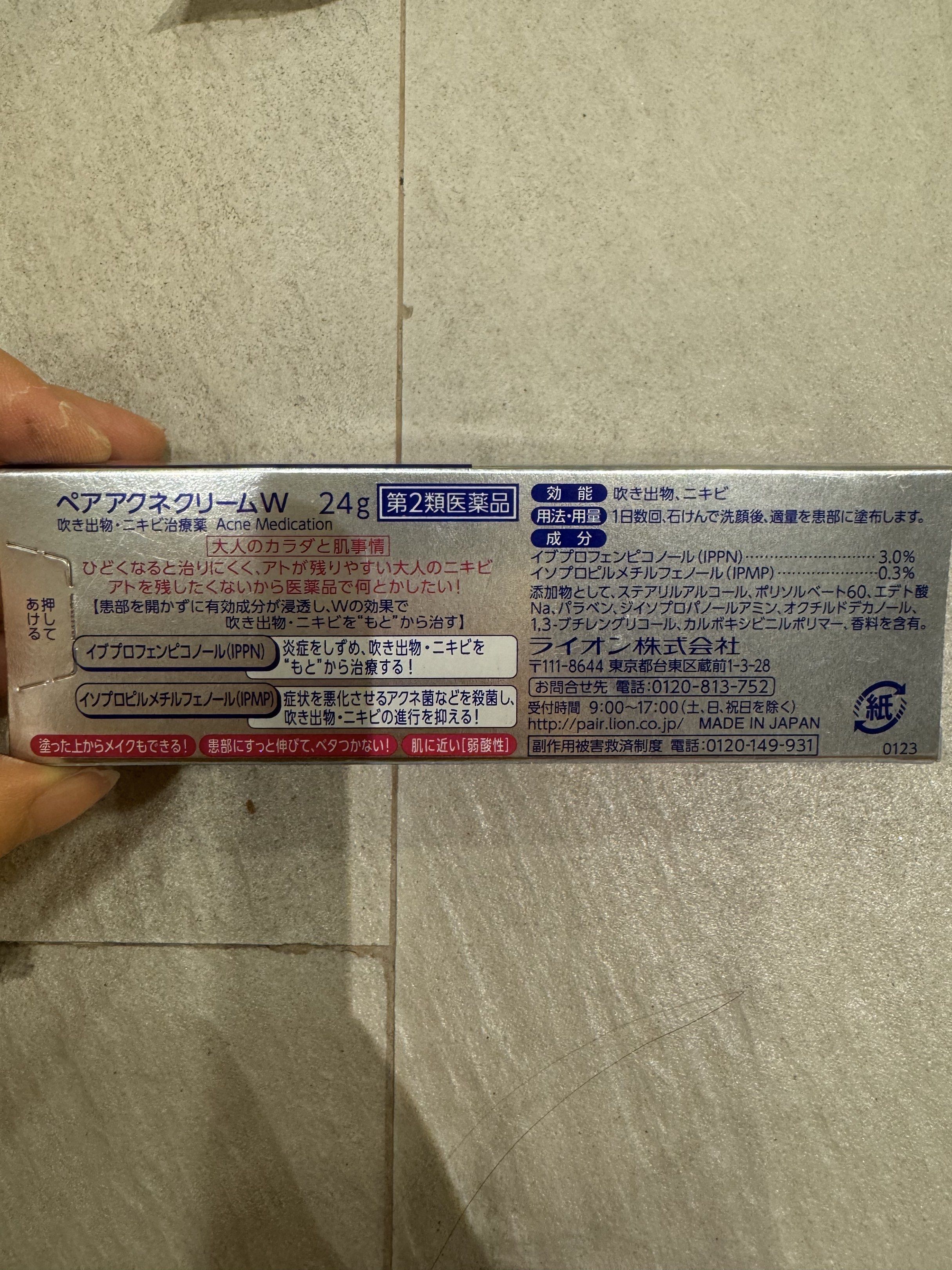 PAIR Acne Cream Japanese (Category: Face Care) located in Manila. Submitted by beasofher (Listing ID 1421158166, Image 2). Description: - never used - I have extra from a gift - from Japan - viral/bestseller Japanese skincare .