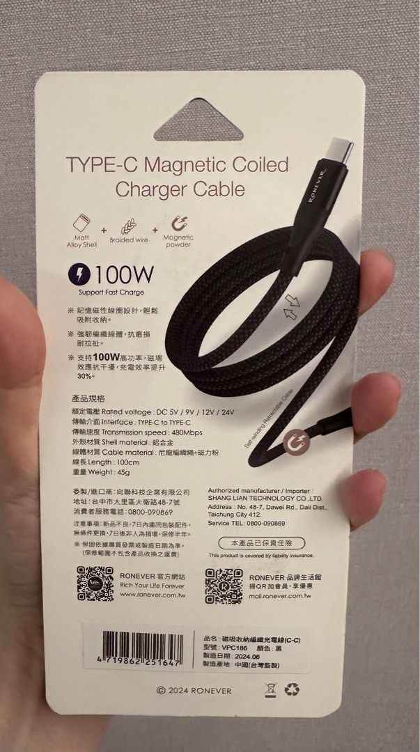 RONEVER VPC186 Type-C Magnetic Coiled Charger Cable (Category: Chargers & Cables) located in Manila. Submitted by pepperypop (Listing ID 1421165689, Image 2). Description: RONEVER VPC186 charger cable features a Type-C connector and a magnetic coiled design. It supports 100W fast charging and has a braided nylon shell. The cable is 1 meter long and has a self-winding, retractable design. It is made with alloy shell and magnetic powder..